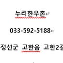 누리 한우촌 이미지