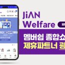 지안화장품