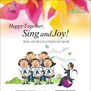 구립소년소녀합창단 정기공연 이미지