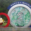 제225차 경북 영양군 송하계곡(야유회) 정기산행 공지 이미지