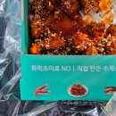 동해일출청과 | 가마솥옛강정2호점 위치 가격 순살닭 먹은 후기