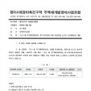 자금 차입 신고의 건(2026년도 7월) 이미지