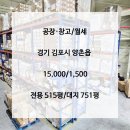 학운산단2로-L | 김포 학운5산단 신축 단독공장 임대l751평 부지·515평 공장·150KW·추레라 진입