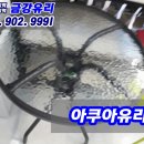 금강유리 이미지