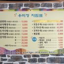 우미정감자탕 이미지