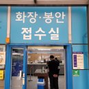 인천가족공원장례식장