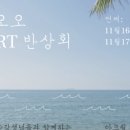 삼삼오오그릴 이미지