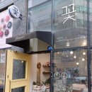 소유플레르 이미지