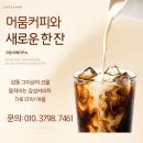 에이오에스로스팅푸드 | 대전커피차 가격 이벤트 단 한 대로 행사장 분위기 뒤집어놓은 비결 by 옥천군 청소년축제 페스타