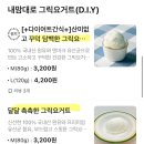 그릭오 남천점 네이버블로그