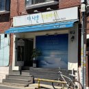 두피부터 어깨까지 개운했던 자양역 더나은 피부바디 소통뇌파 테라피 관리 후기