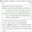 17회 고급 38번 해설(토지 조사 사업) 이미지