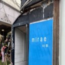 [회기 미래사주] 내돈내산 사주 보고 온 후기(위치, 가격, 꿀팁)