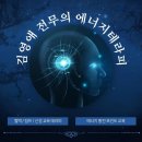 고대에너지 이미지