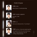 헤르만아트홀 | 피아노 연주회 추천| 내일은 피아니스트 비전공자 연주회