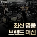 쏭프로GYM 네이버블로그