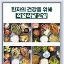 약수한방병원 이미지