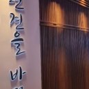 소뒷고기