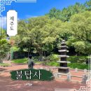 제주 불탑사 오층석탑 | 제주 사찰 불탑사 오층석탑 국내 유일한 현무암 석탑