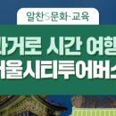 서울메모리즈