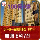 유곡혁신공인중개사사무소 이미지