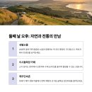 여름코스 이미지