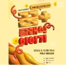 거제시청소년오케스트라 꿈+클래식이야기 이미지