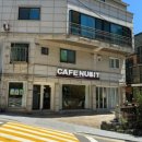 은천로33길 | 서울대입구역 분위기 좋은 애견동반 카페, 카페누빗