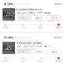 호식이두마리치킨송내