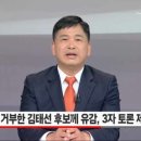 (개미뉴스) 이장우 후보 선대본, 김태선 후보 ‘허위사실 공표’ 공직선거법 위반 혐의로 고발 이미지