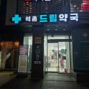 드림약국 이미지