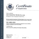 명성테크 이미지