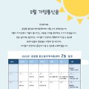 꿈드림공립지역아동센터 이미지