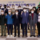 인제군청 대회의실 이미지