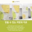 솔아한의원 이미지