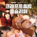 던킨도넛츠터미널점