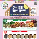 제천로컬푸드협동조합 이미지