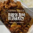 지코바평촌 - 안양시 동안구 달안로 71 | 지코바평촌