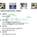 이레농산 이미지