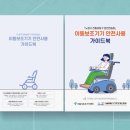 지체장애인협회서울특별시 노원구 지회 이미지