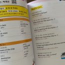 알짜 여행영어 이미지
