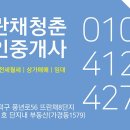 손유정 공인중개사사무소 이미지