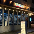(유)삼일교통 | 김해 율하 웨이팅 블루리본 맛집 초벌통막창 후기, 노포육점