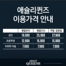 화정 | [고양 맛집] 애슐리퀸즈 화정점 가격 방문후기