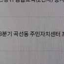 곡선동주민센터 이미지