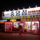다하누 중앙점