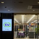 씨유 제주점 이미지