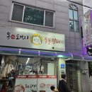 복돼지인생 | 후평동 LA갈비 현지인 맛집｜숯불향 제대로 나는 복돼지숯불갈비 후기 #덕산박철수교수 #박철수교수...