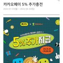 교보문고충전_카카오페이