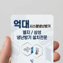 대구에어컨냉난방기설치센터